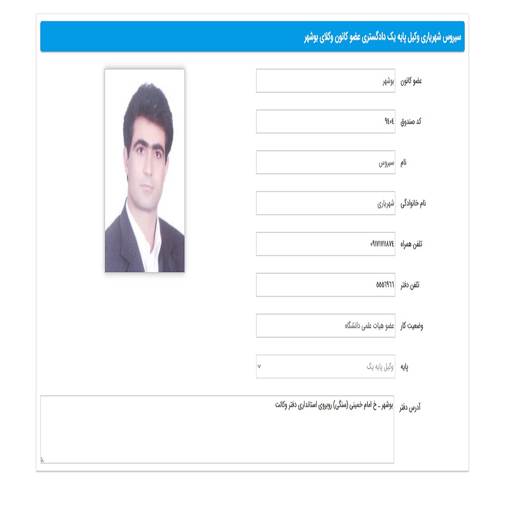 سیروس شهریاری