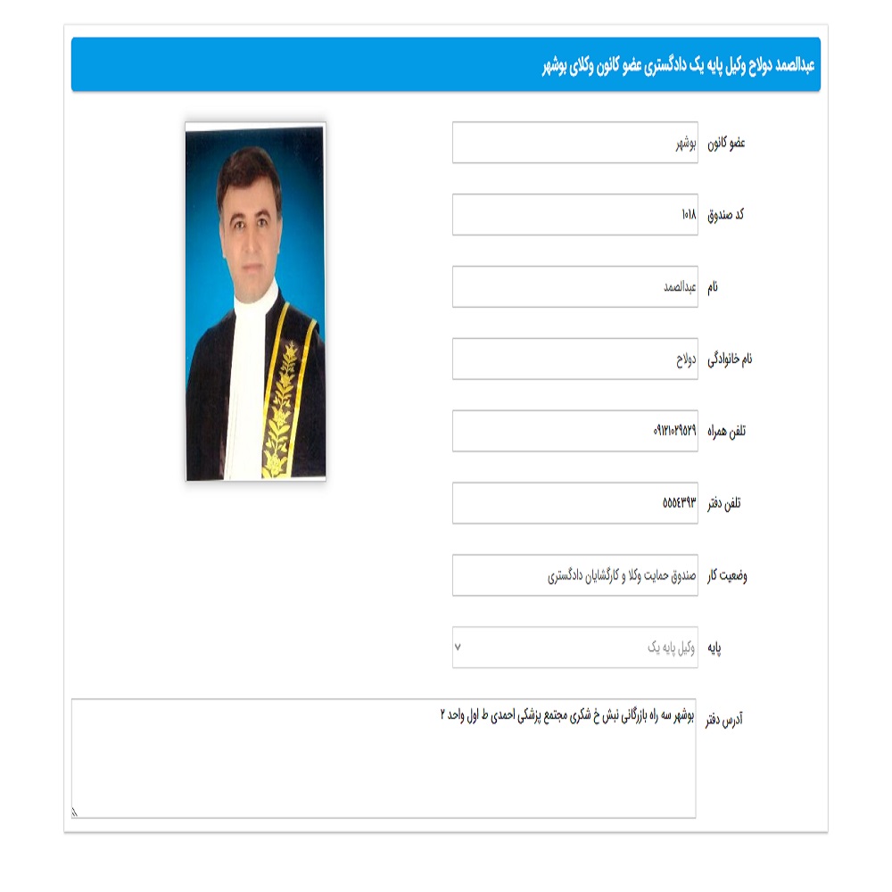 عبدالصمد دولاح