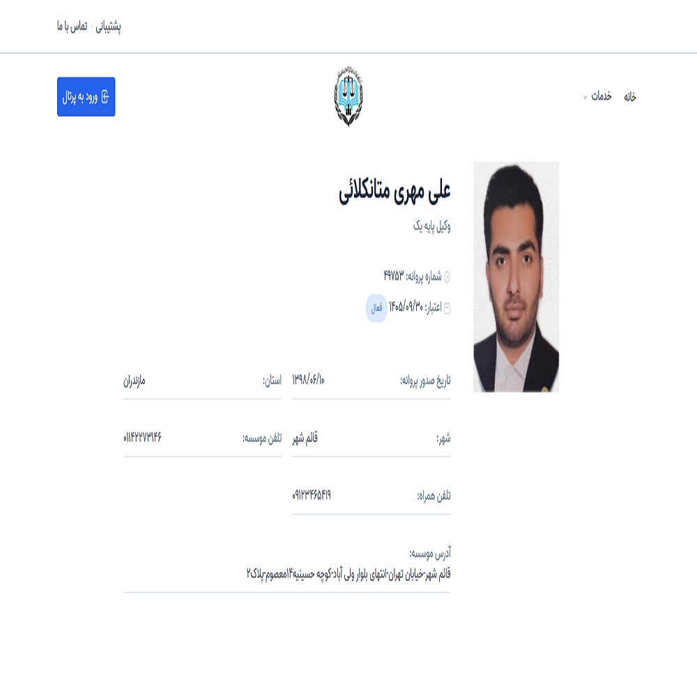 علی مهری