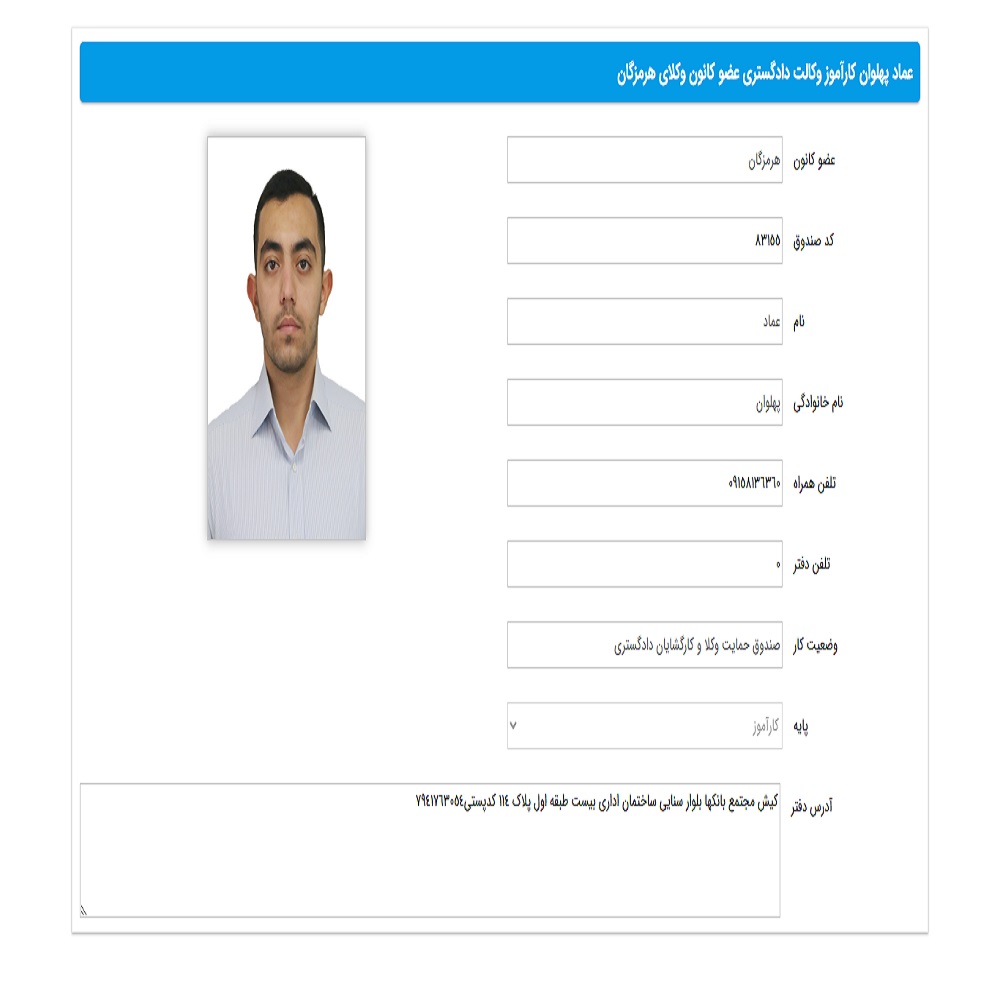 عماد پهلوان