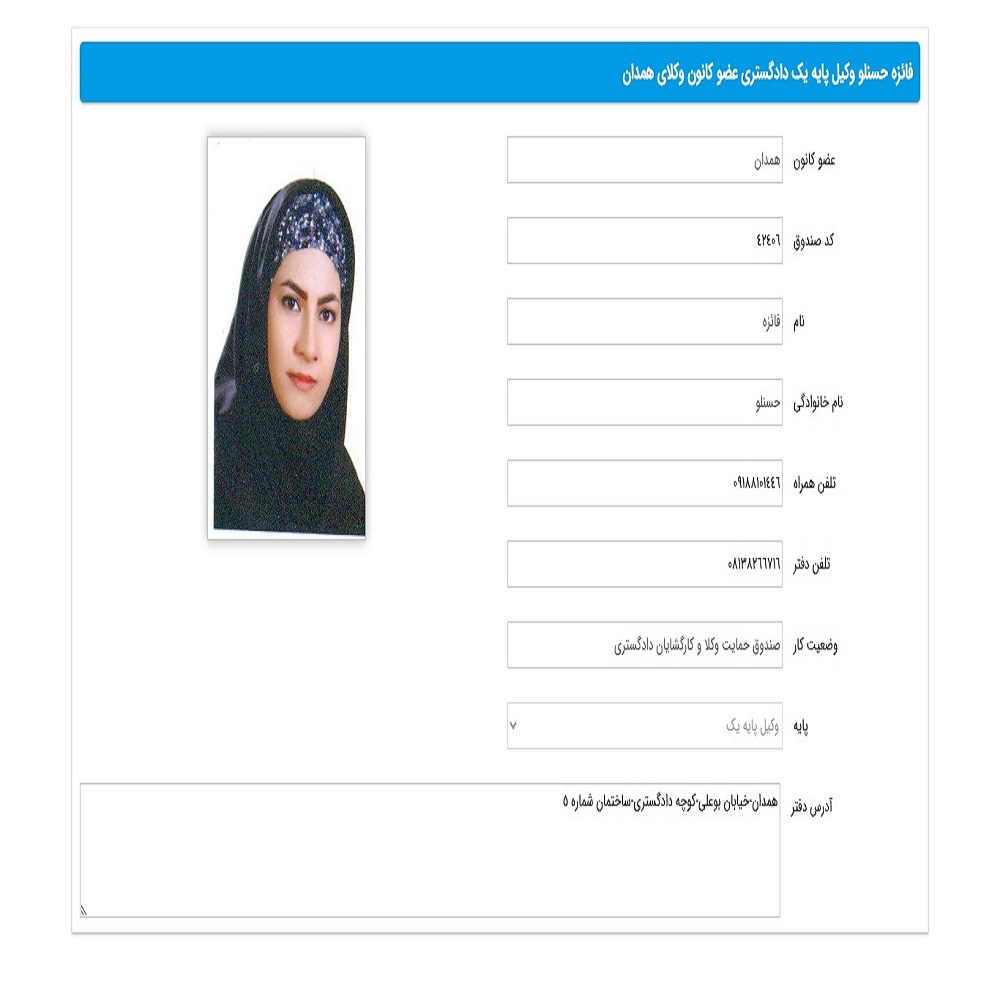 فائزه حسنلو