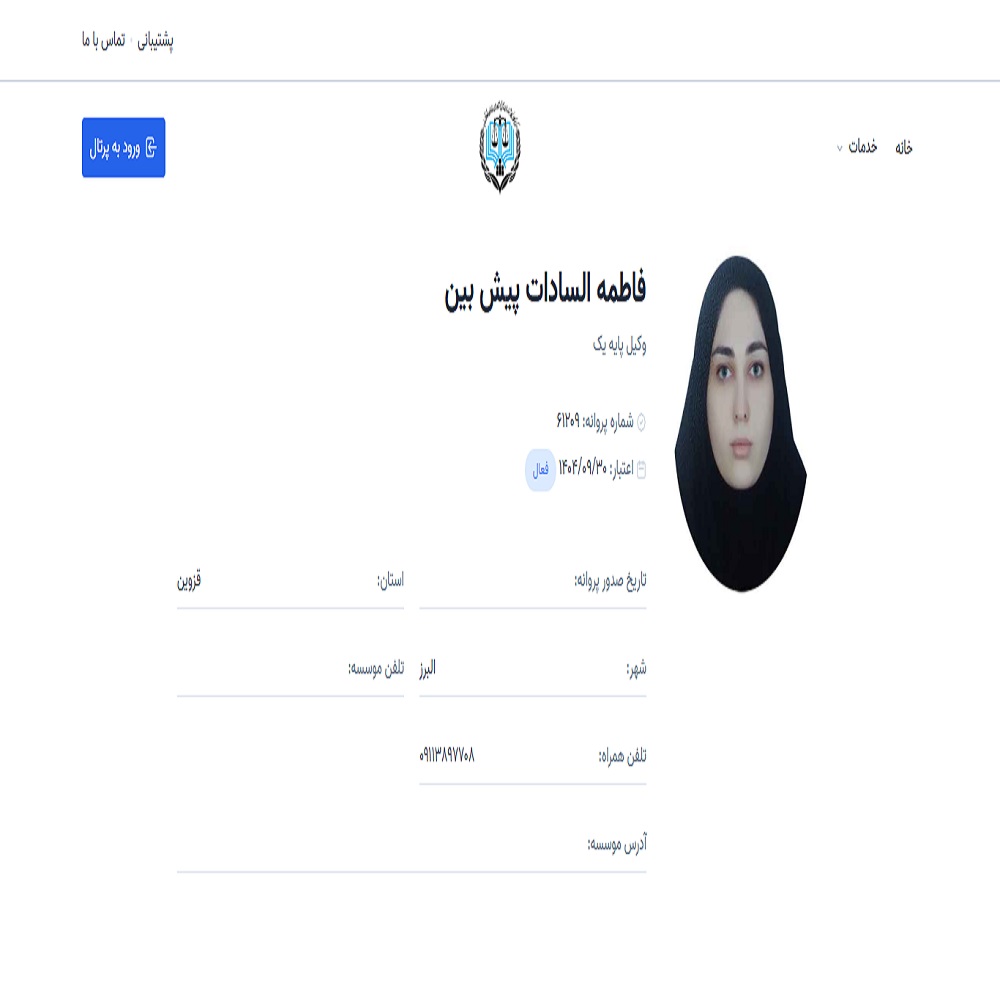 فاطمه سادات پیش بین