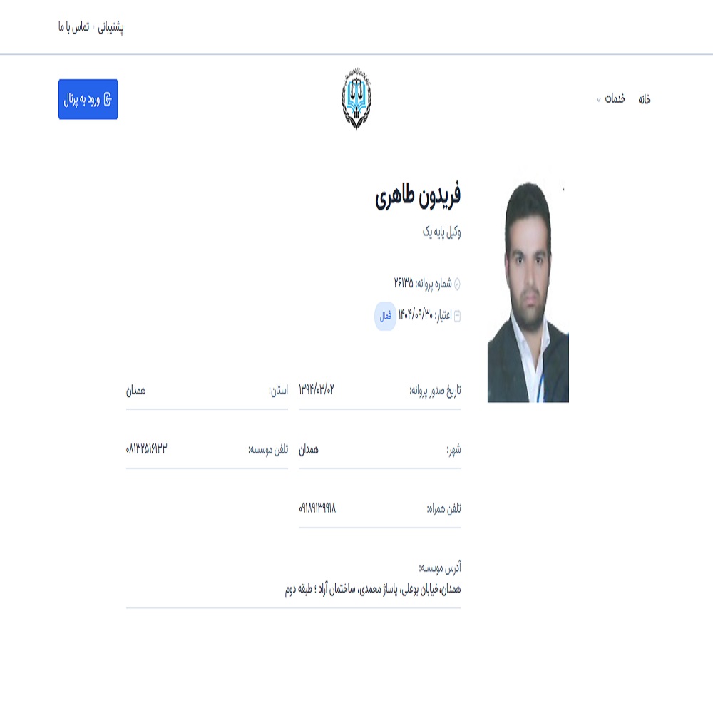 فریدون طاهری