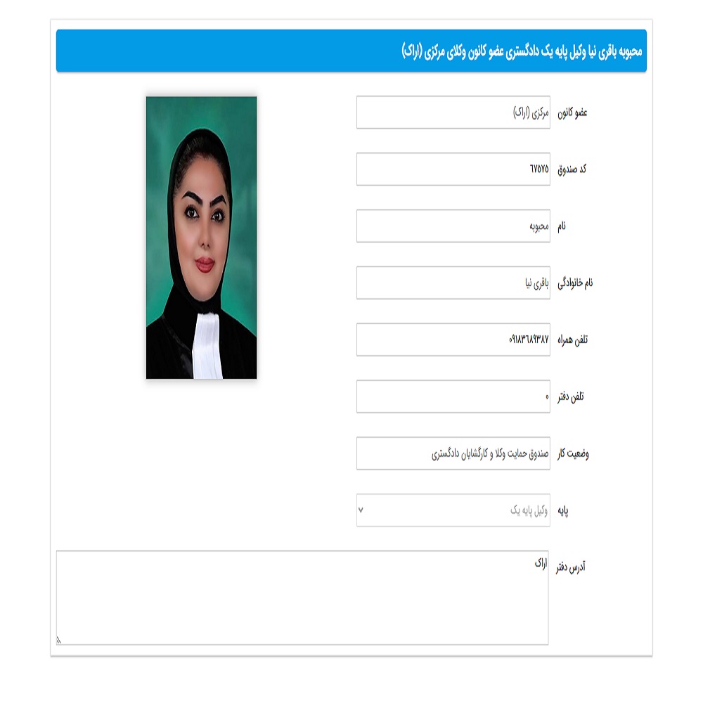 محبوبه باقری‌نیا