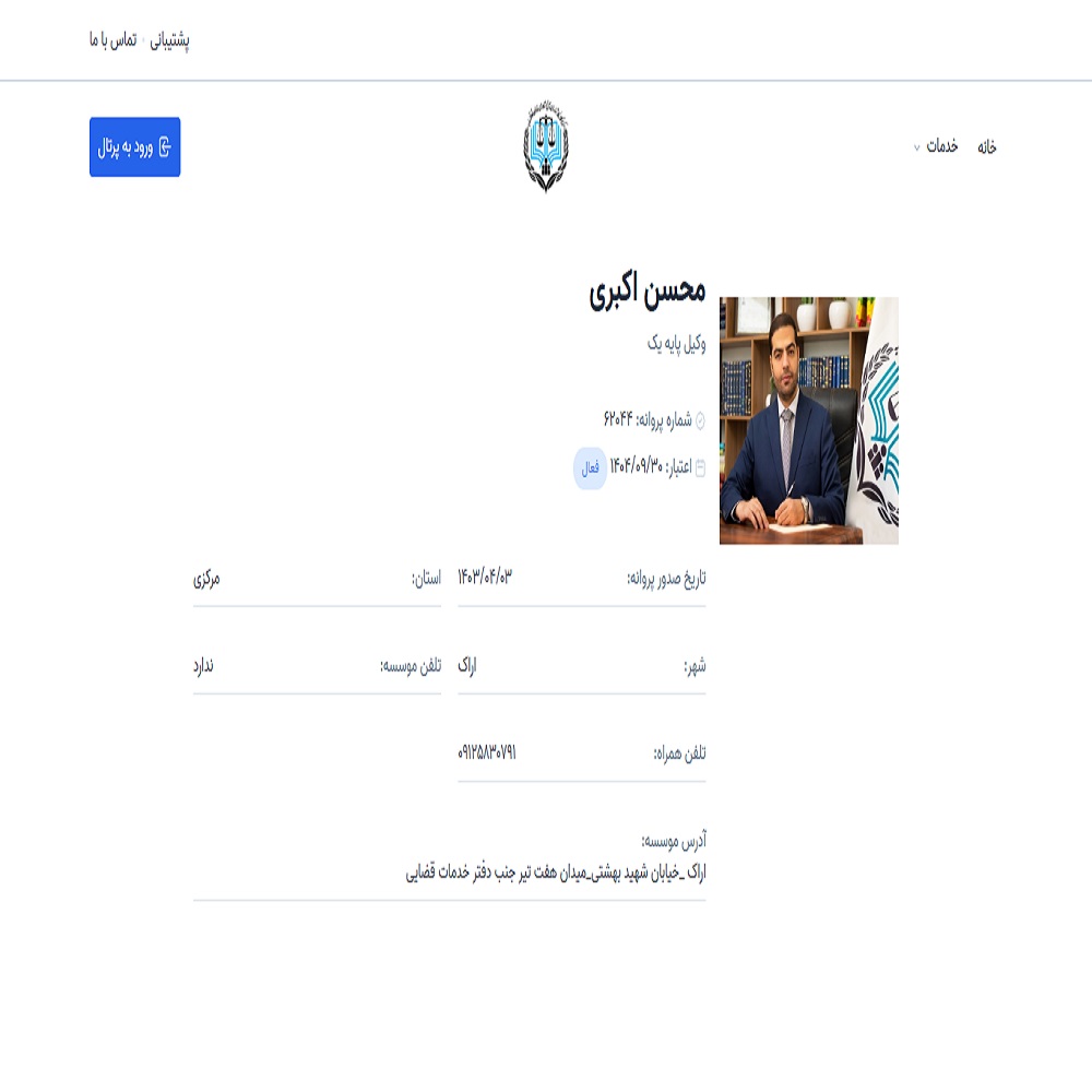محسن اکبری