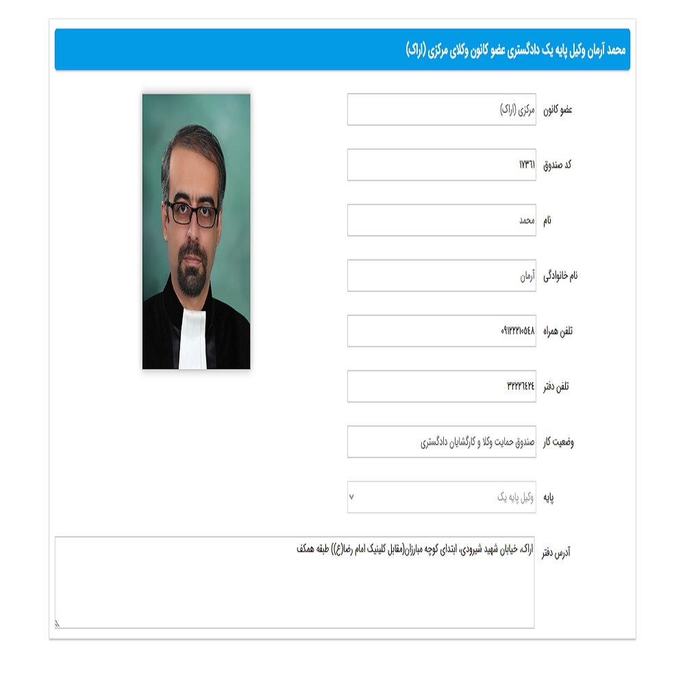 محمد آرمان
