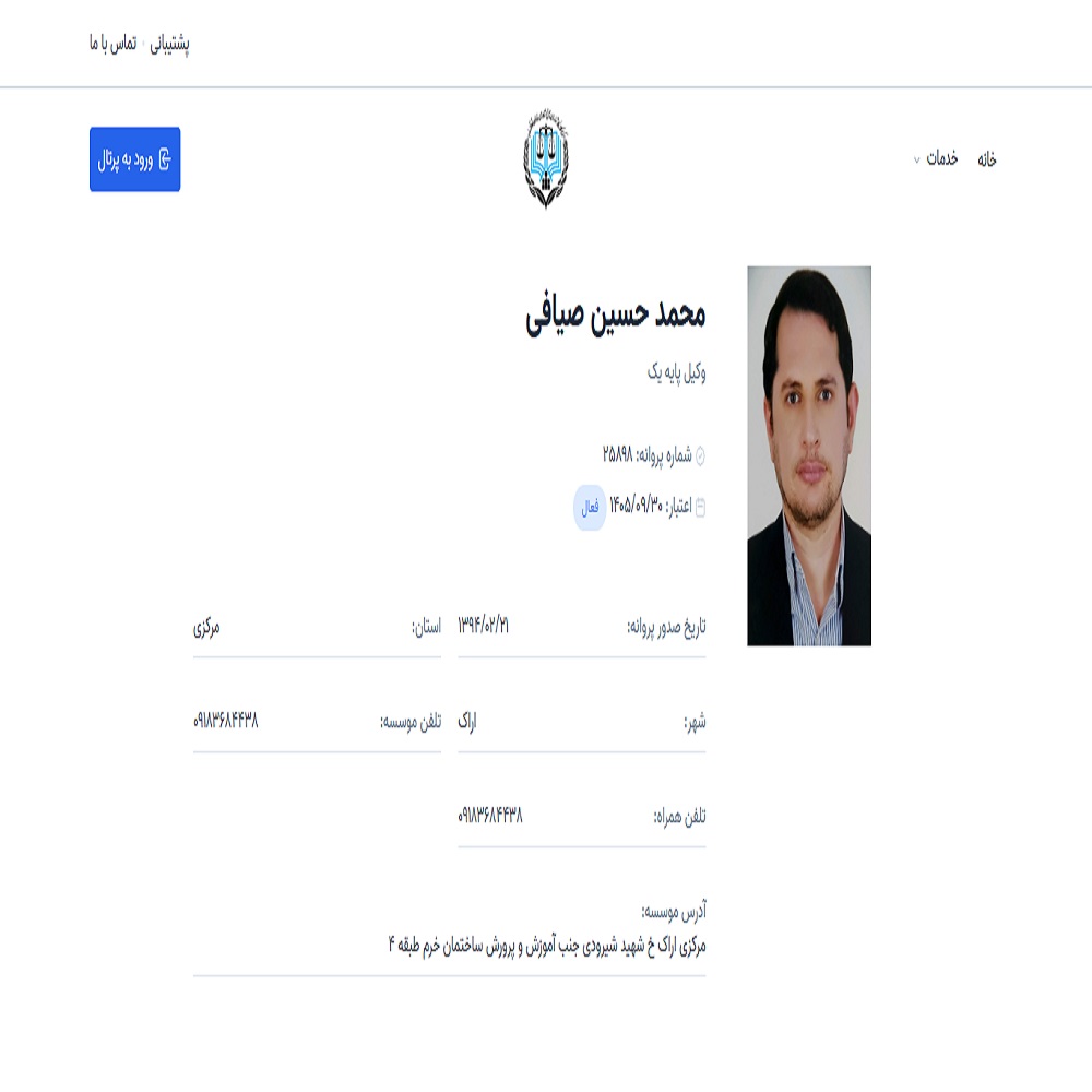 حسین صیافی