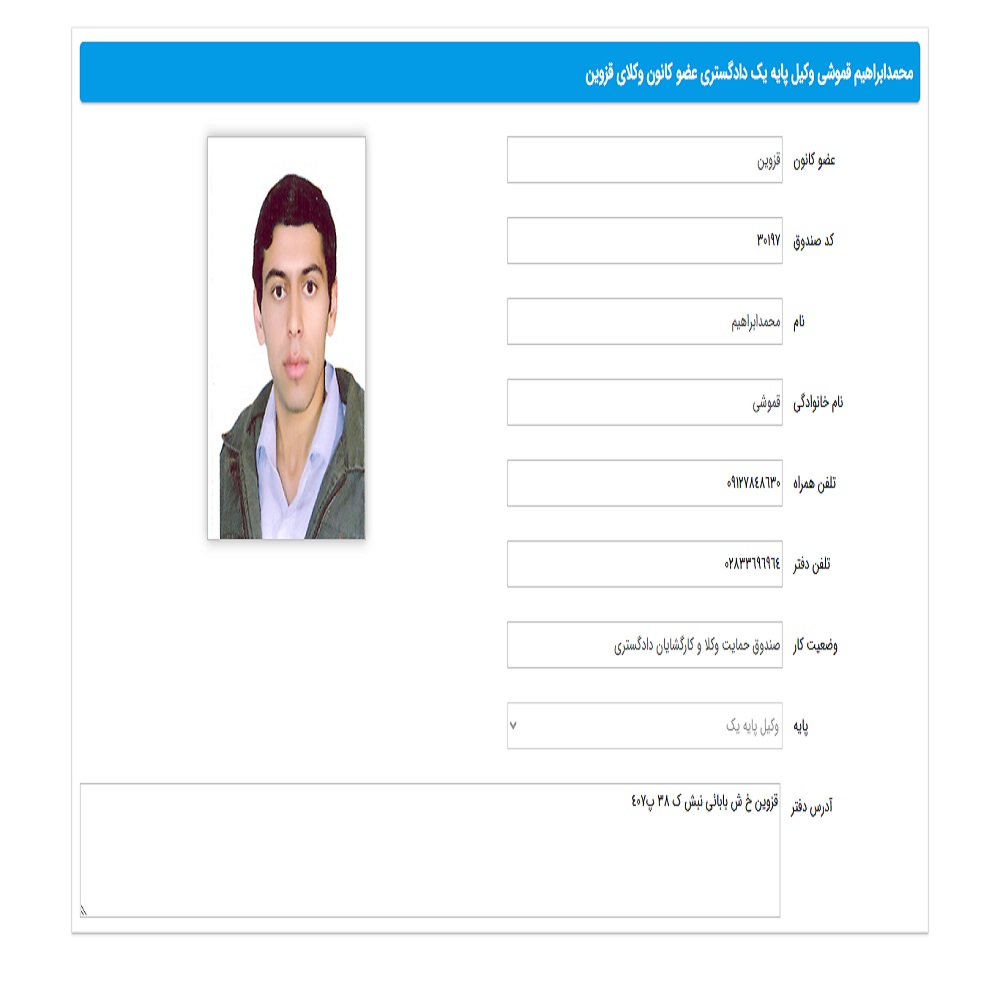محمد ابراهیم قموشی