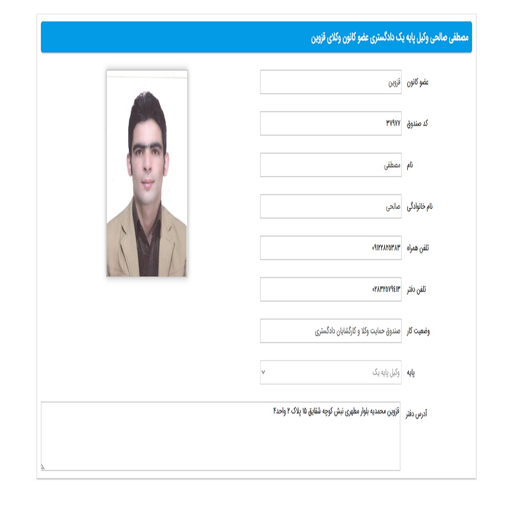 مصطفی صالحی