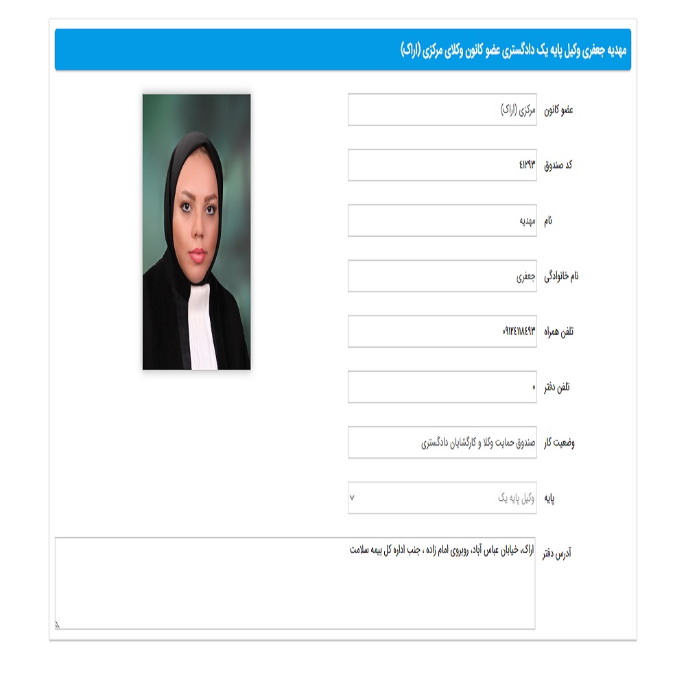 مهدیه جعفری