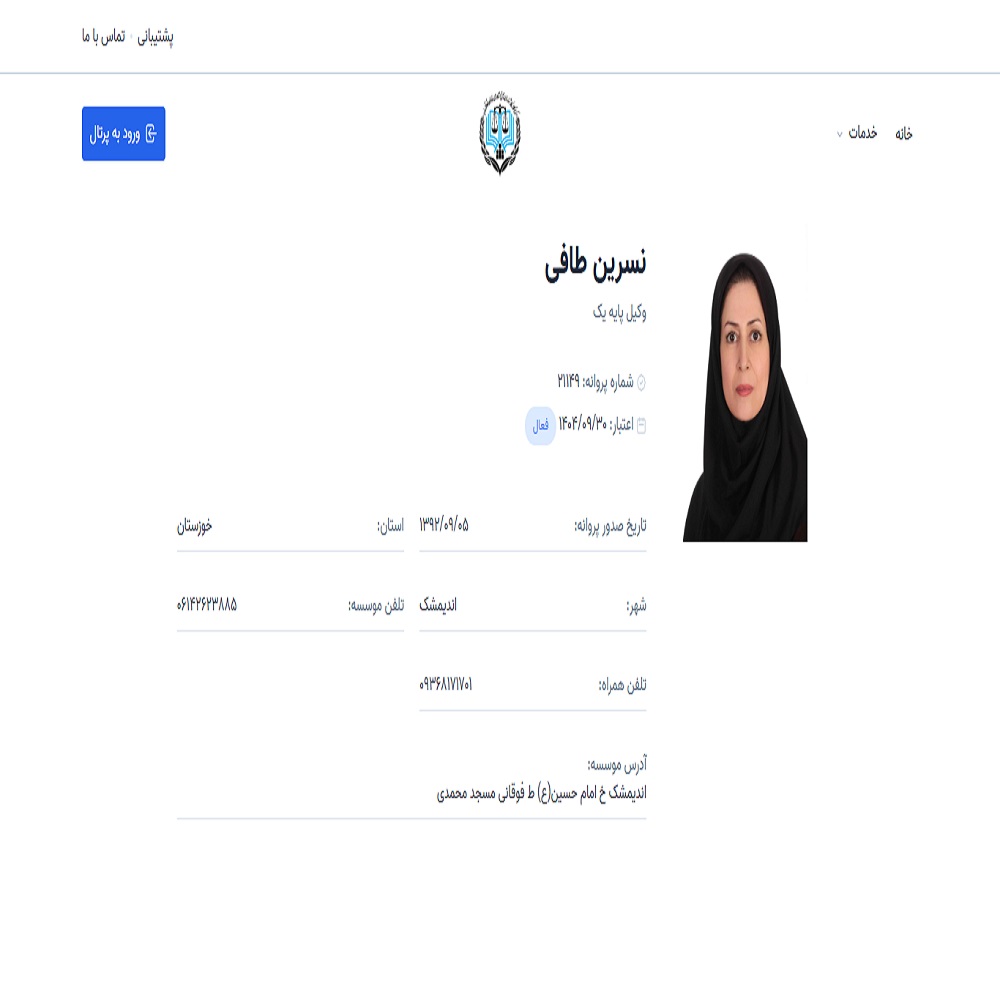 نسرین طافی