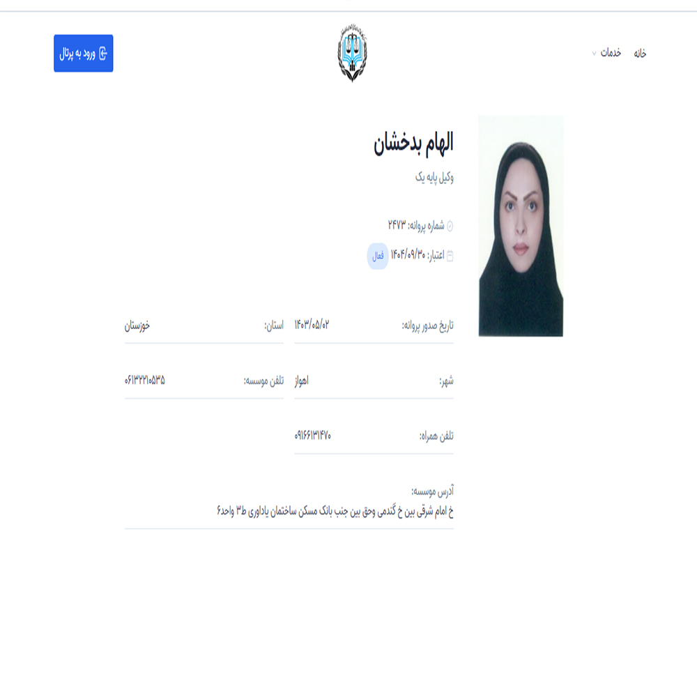 وکیل الهام بدخشان