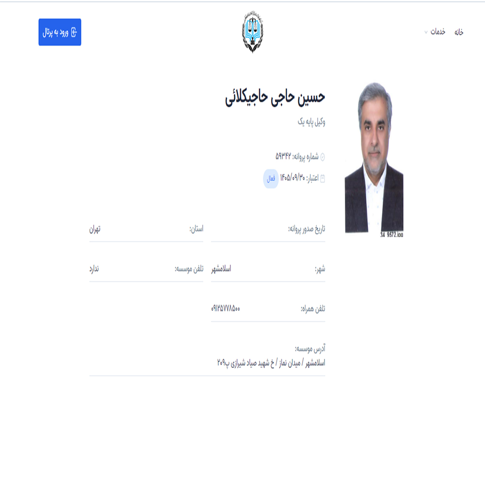 وکیل حسین حاجی حاجیکلائی