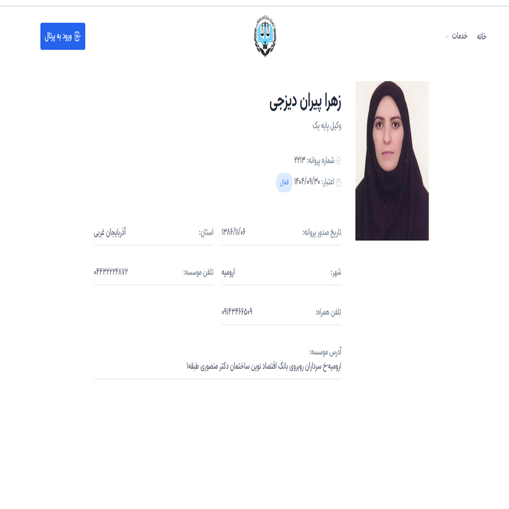 وکیل زهرا پیران دیزجی