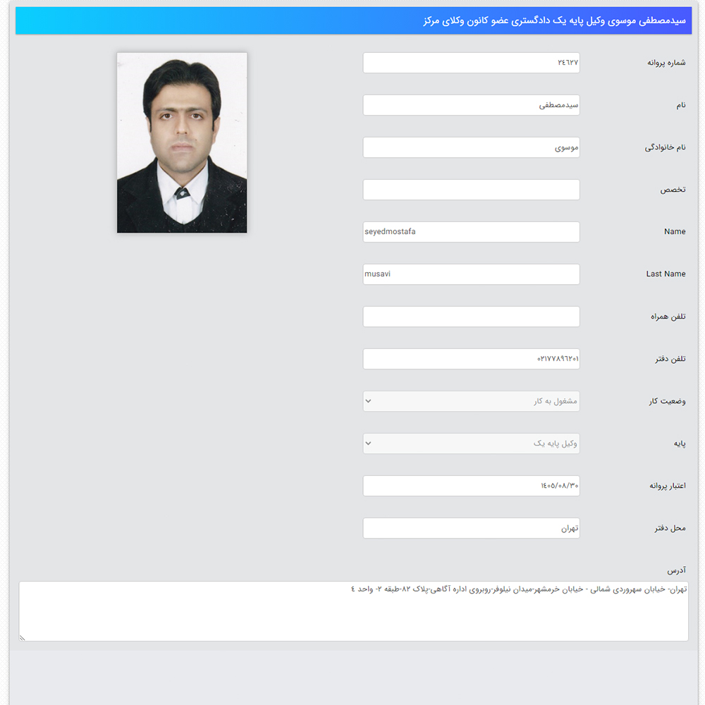 وکیل سید مصطفی موسوی