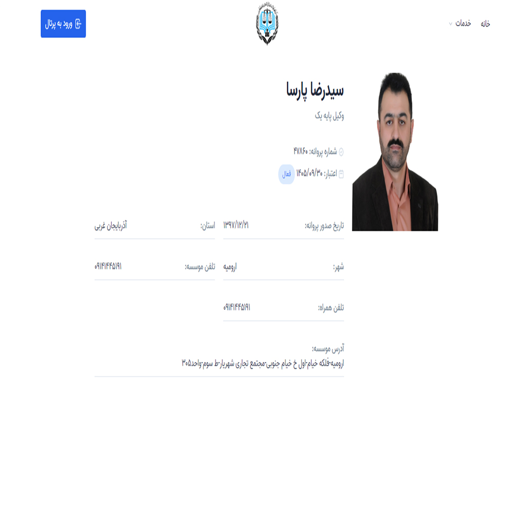 وکیل سیدرضا پارسا