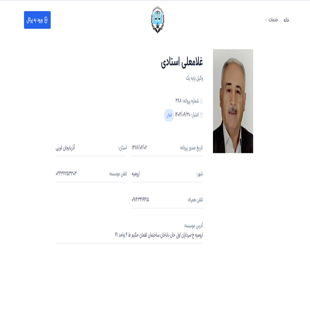وکیل غلامعلی استادی