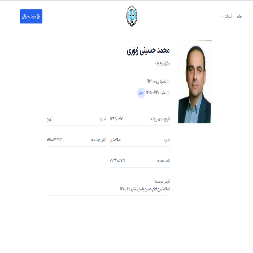 وکیل محمد حسینی زنوزی