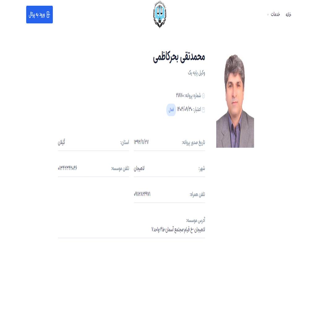 وکیل محمدتقی بحرکاظمی