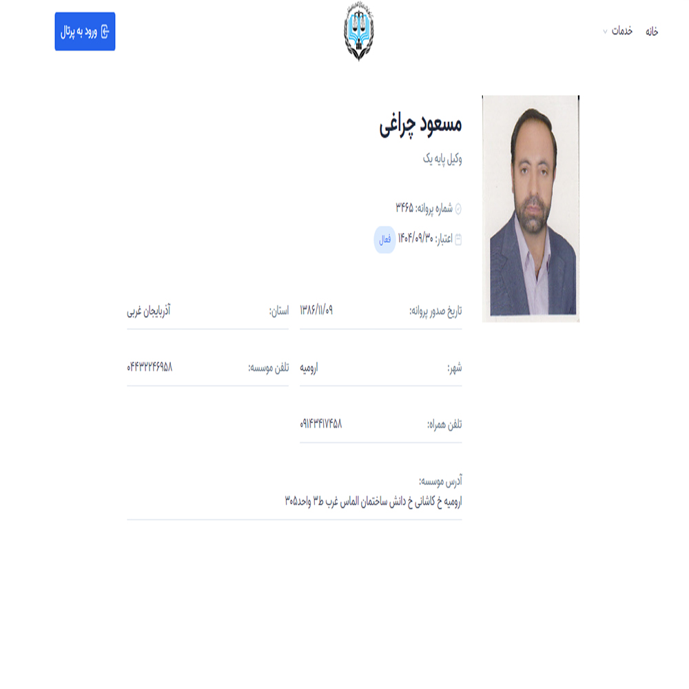 وکیل مسعود چراغی