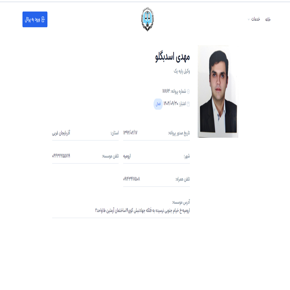 وکیل مهدی اسدبگلو
