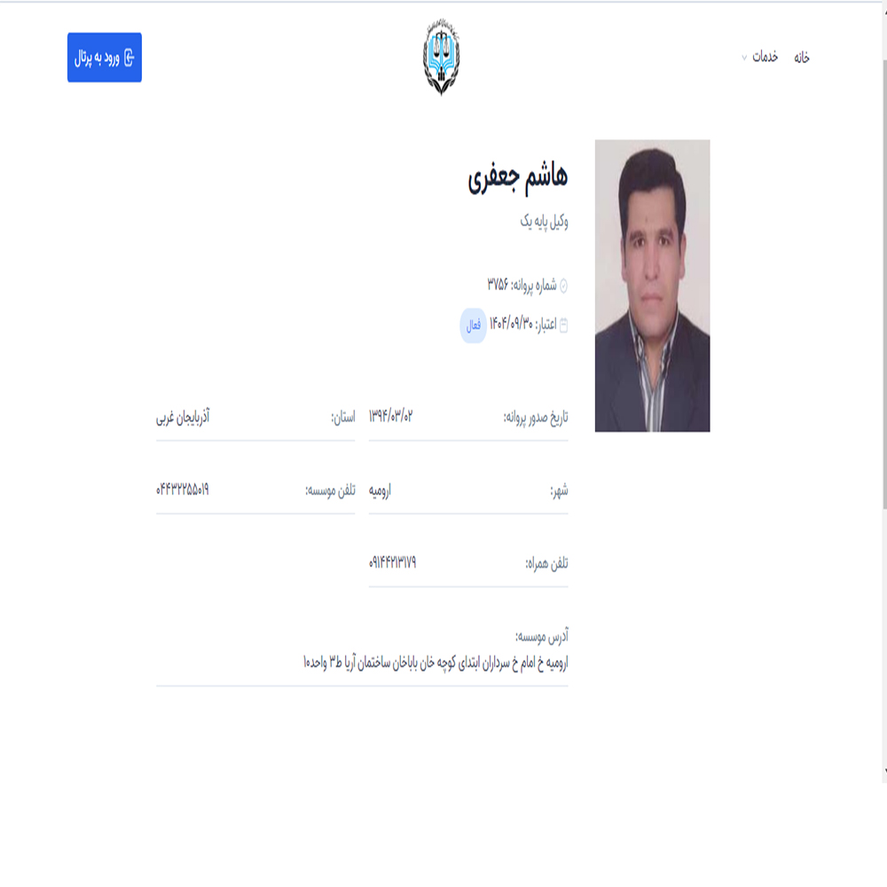 وکیل هاشم جعفری