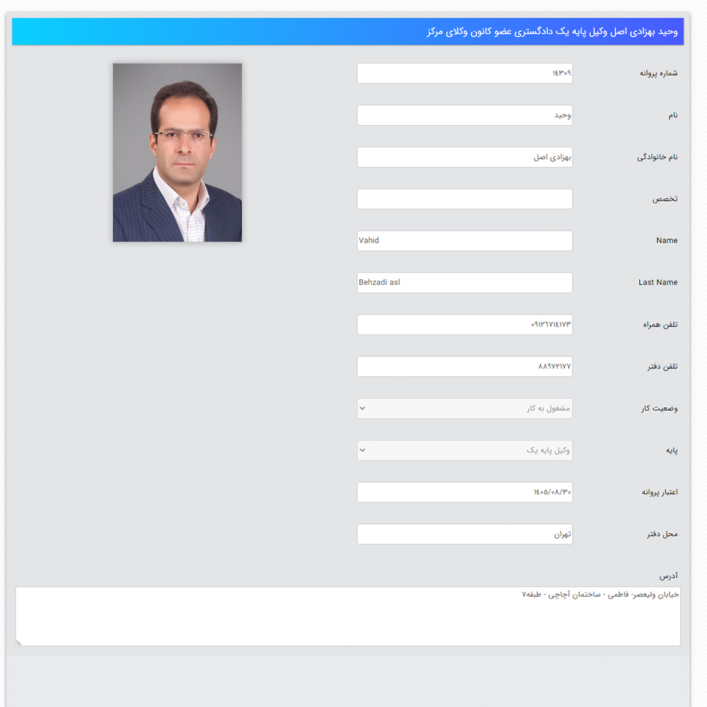 وکیل وحید بهزادی اصل