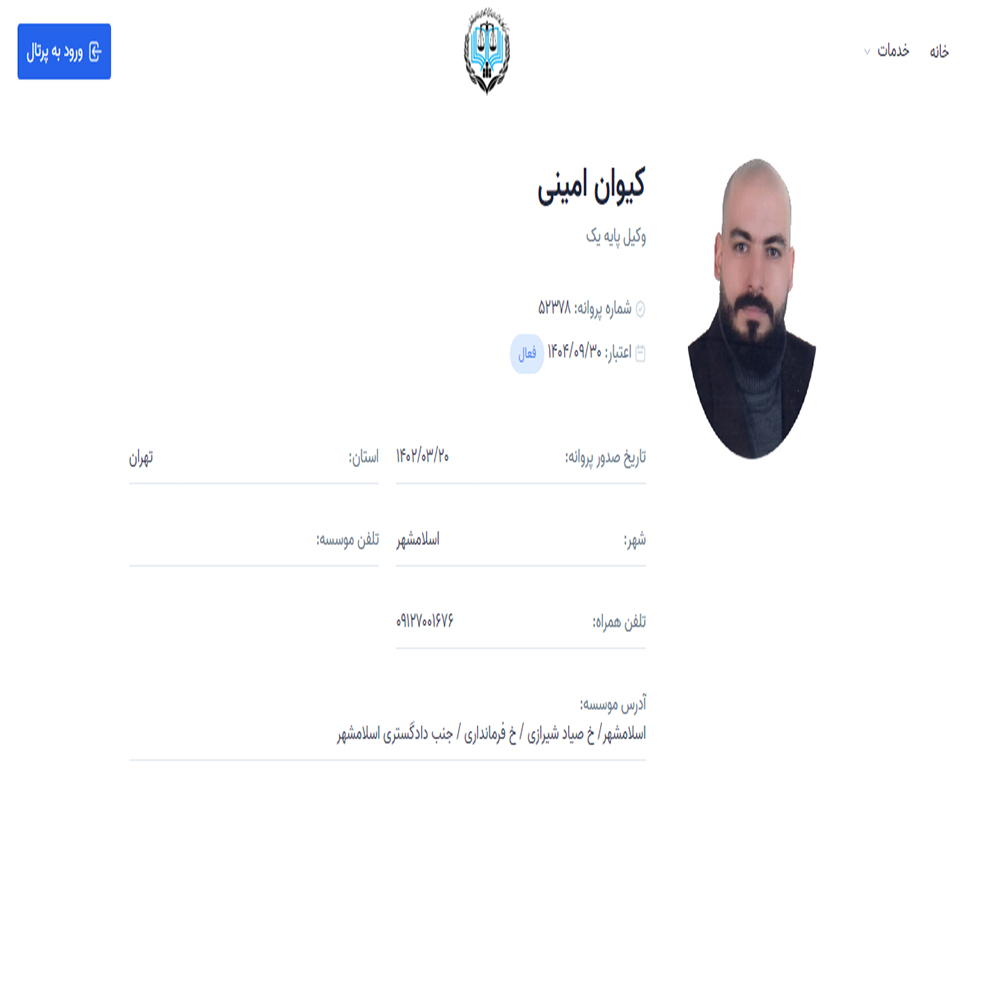 وکیل کیوان امینی