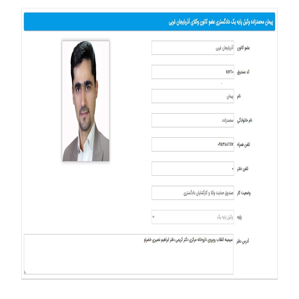 وکیل پیمان محمدزاده