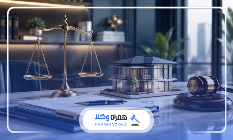 بهترین وکیل ملکی در نجف آباد