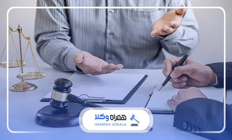 اهمیت مشاوره با بهترین وکیل خبره چناران