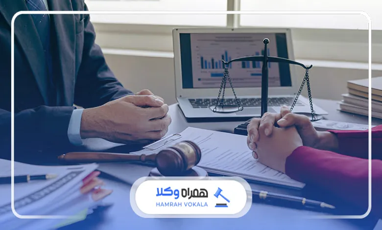 مزایای مراجعه به بهترین وکیل مجرب فردیس