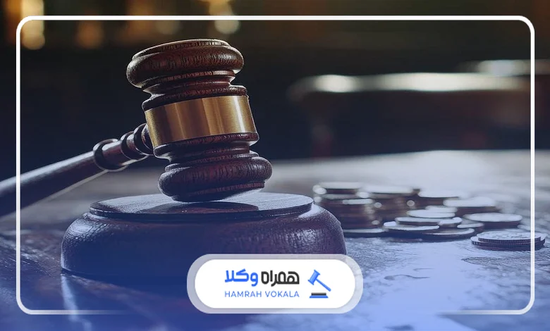 ضرورت داشتن بهترین وکیل مهریه ایلام