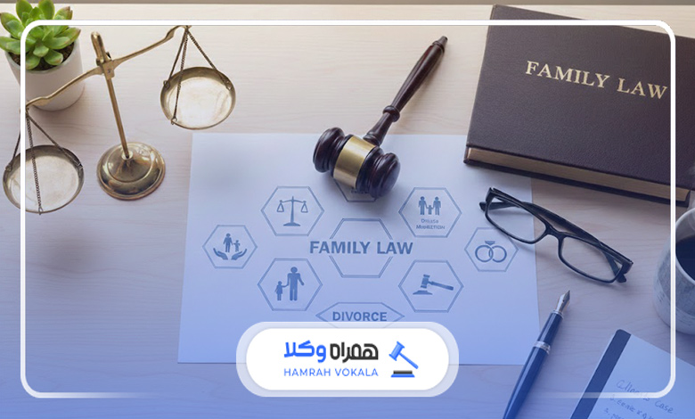 چرا مشاوره با وکیل دعاوی خانواده قشم ضرورت دارد؟