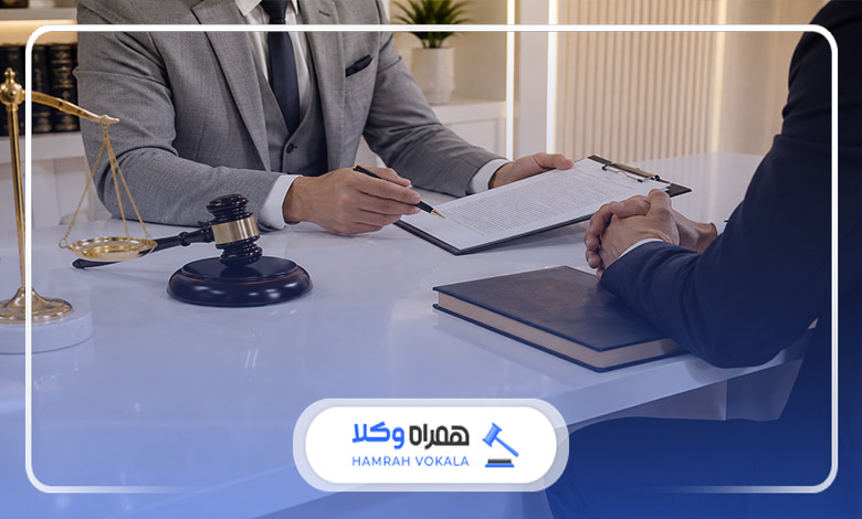 در چه شرایطی مشاوره با وکیل ضروری است؟
