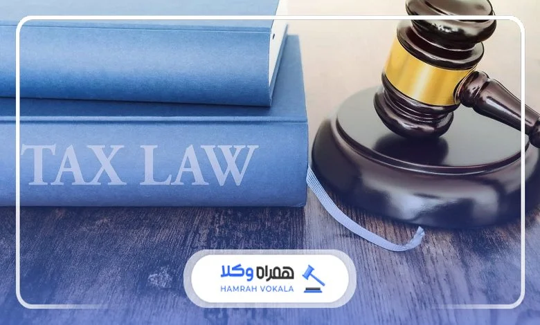 مزایای مشاوره با بهترین وکیل مالیاتی اهواز