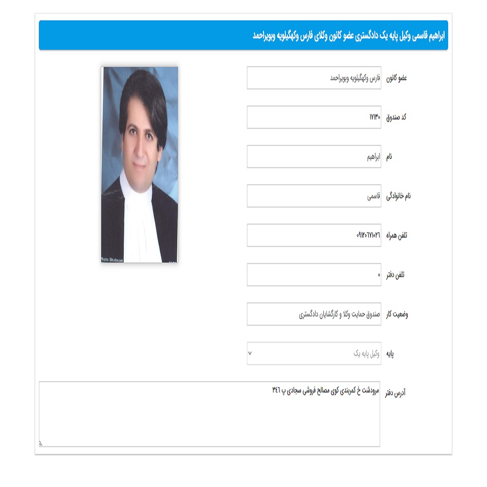 ابراهیم قاسمی