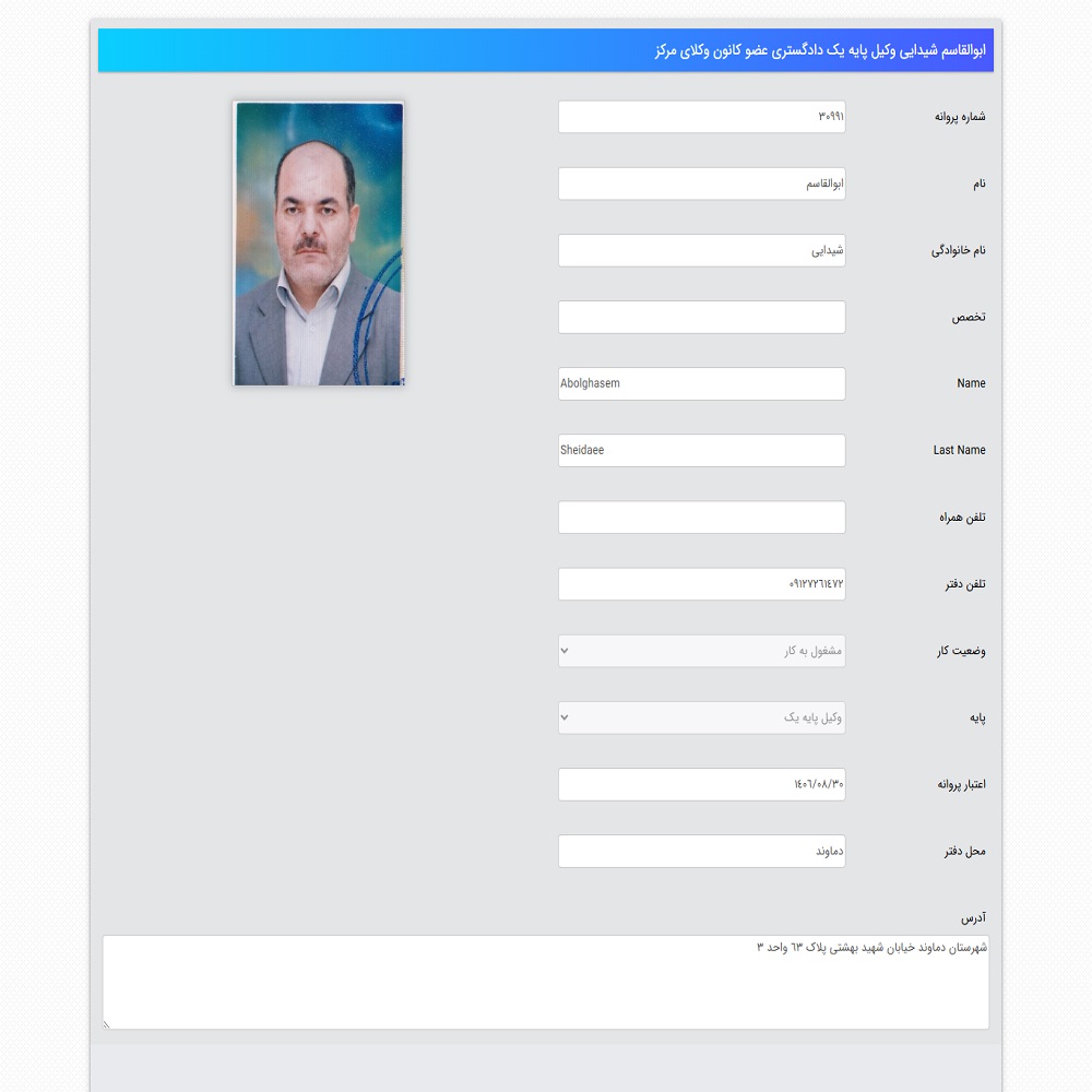 ابوالقاسم شیدایی