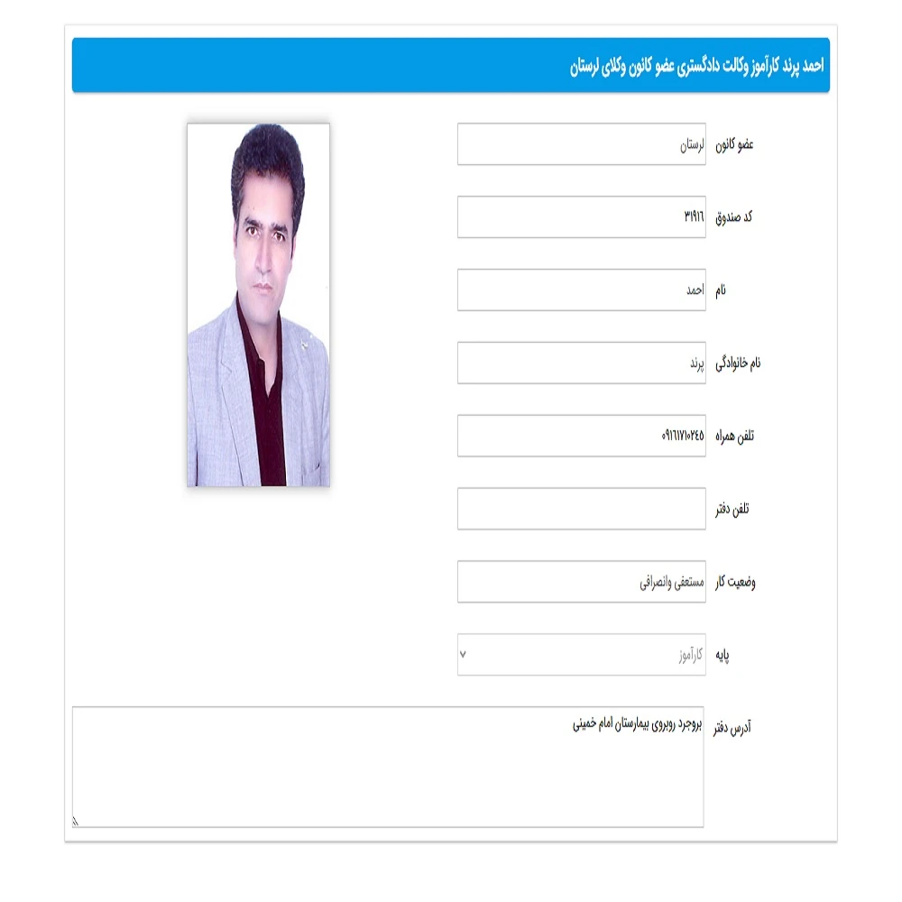 احمد پرند