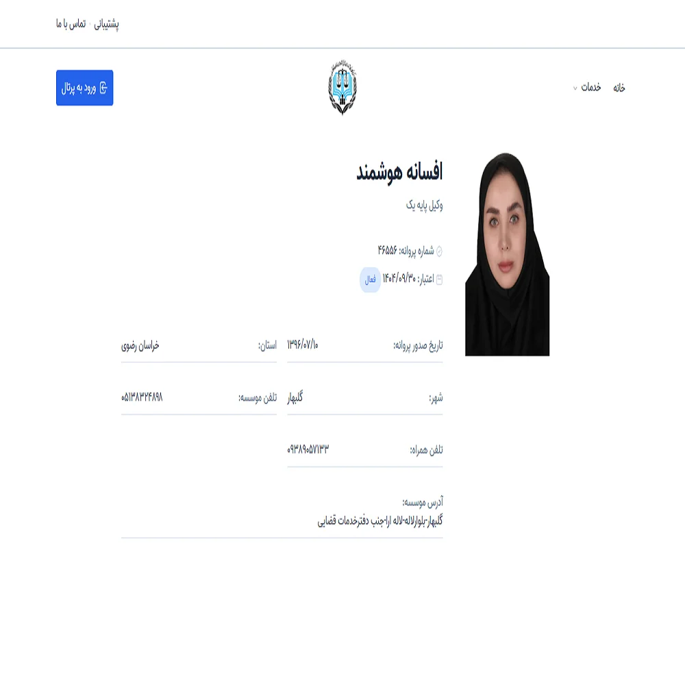 افسانه هوشمند