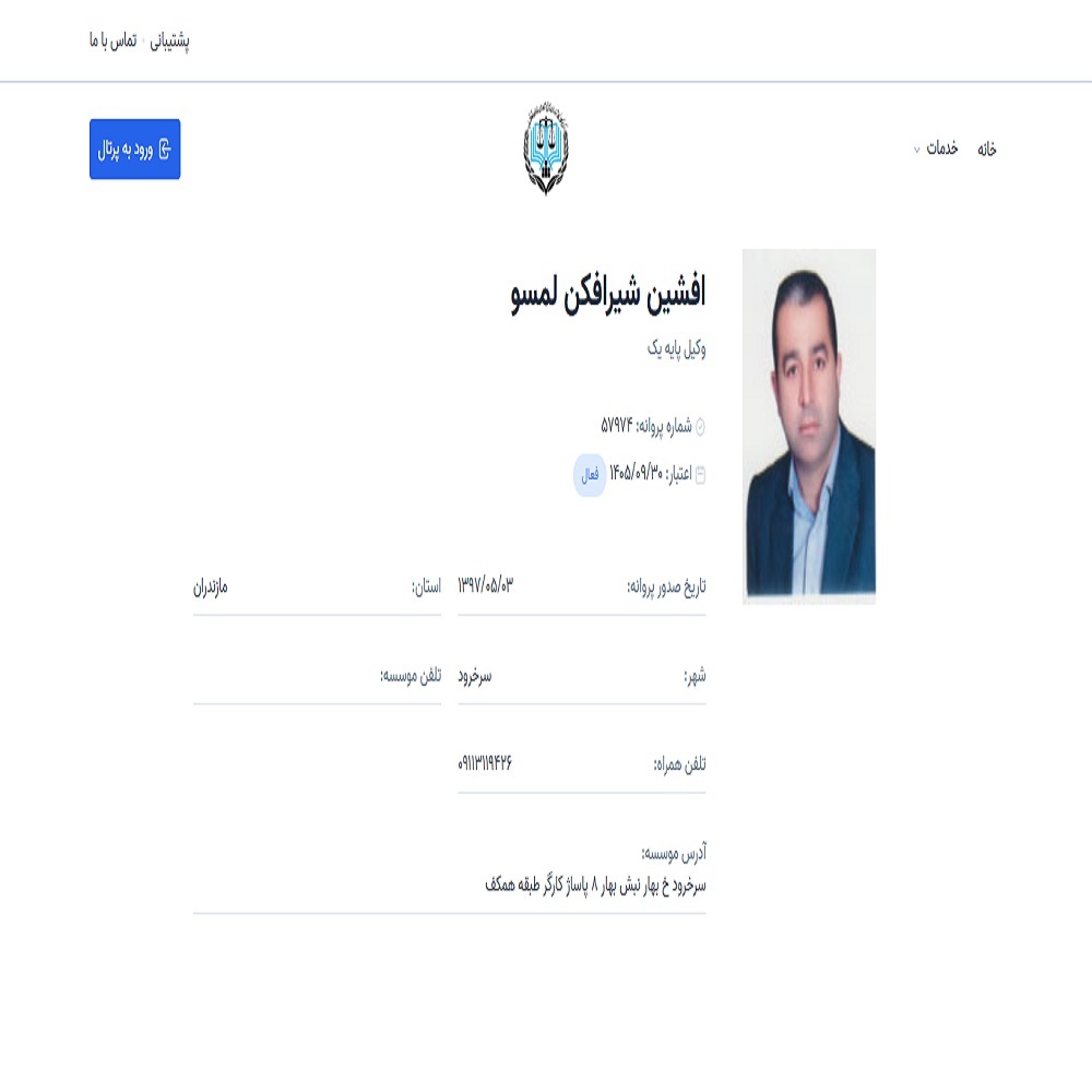 افشین شیرافکن