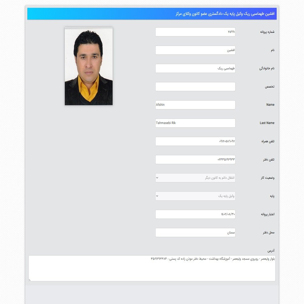 افشین طهماسبی ریک