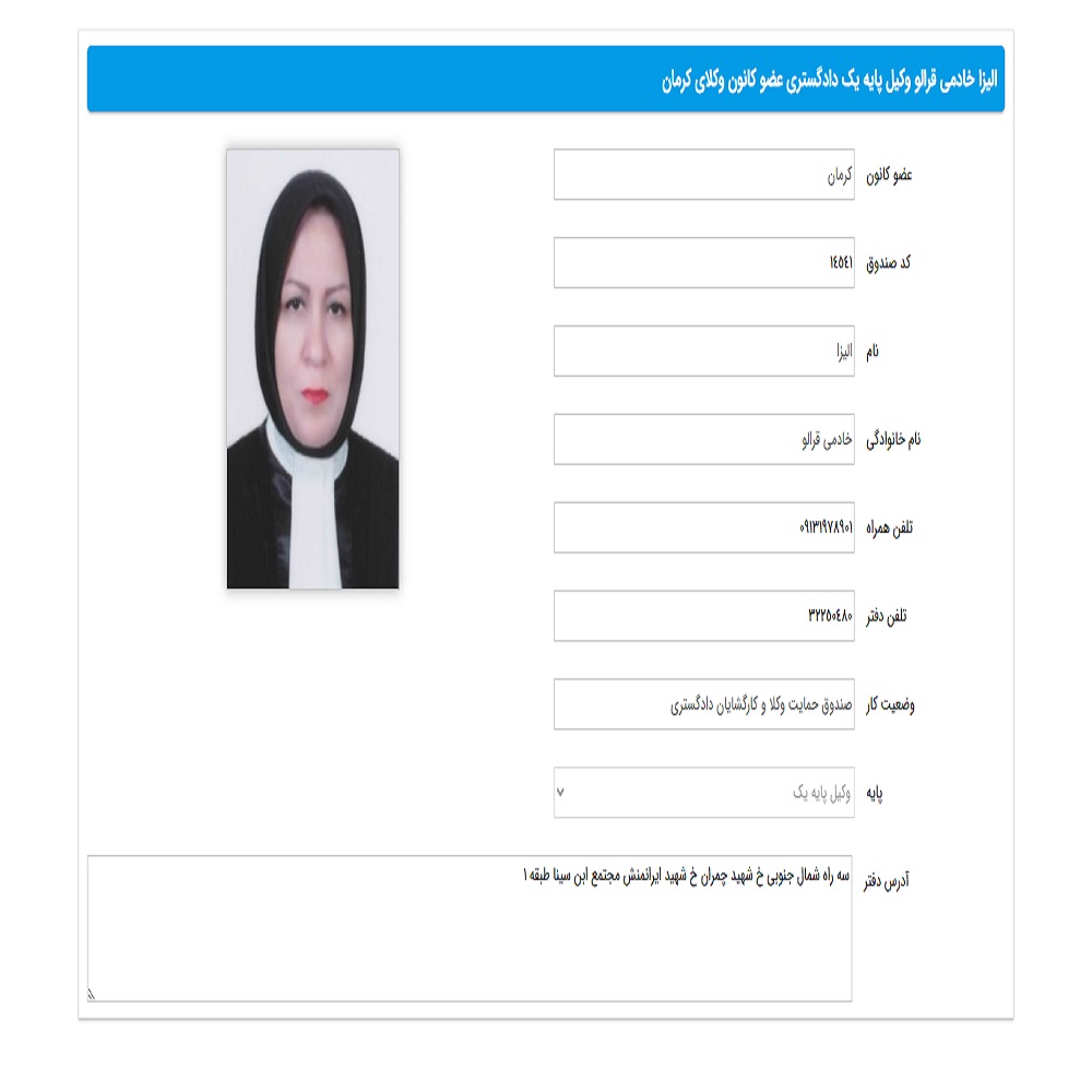 الیزا خادمی قرالو