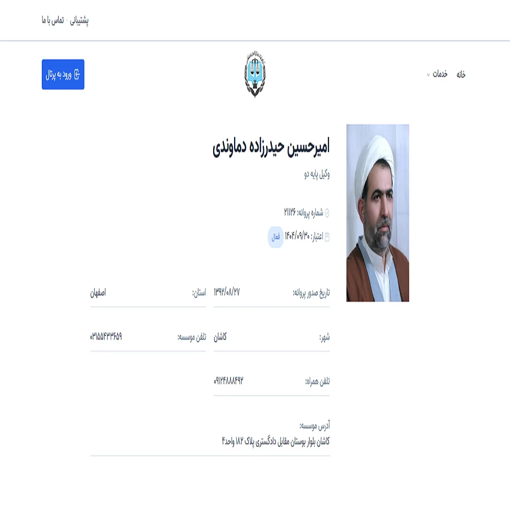 امیرحسین حیدرزاده دماوندی