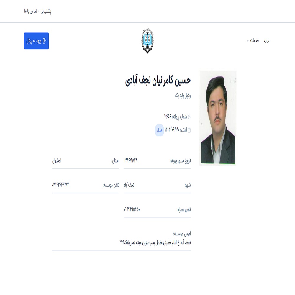 حسین کامرانیان