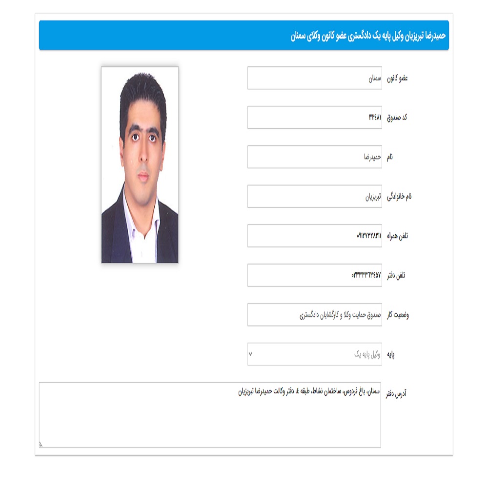 حمیدرضا تبریزیان