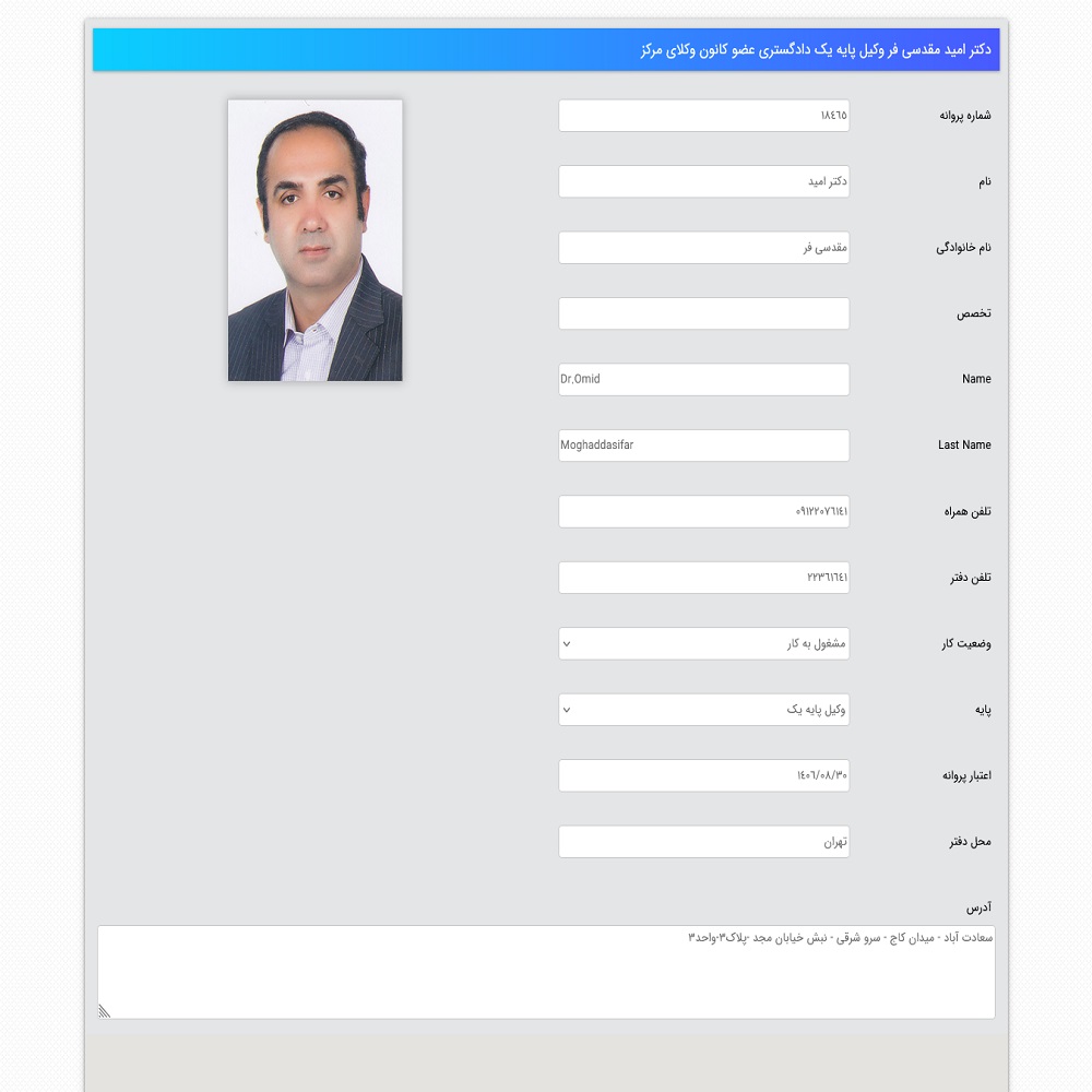 امیر مقدسی فر