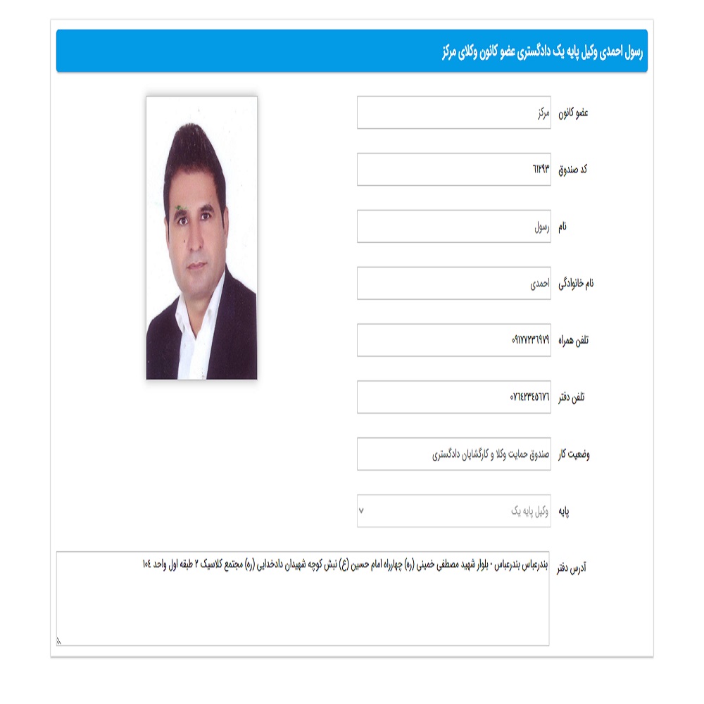 رسول احمدی