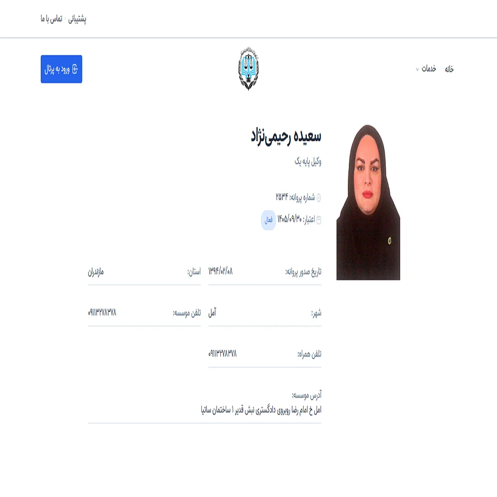 سعیده رحیمی نژاد