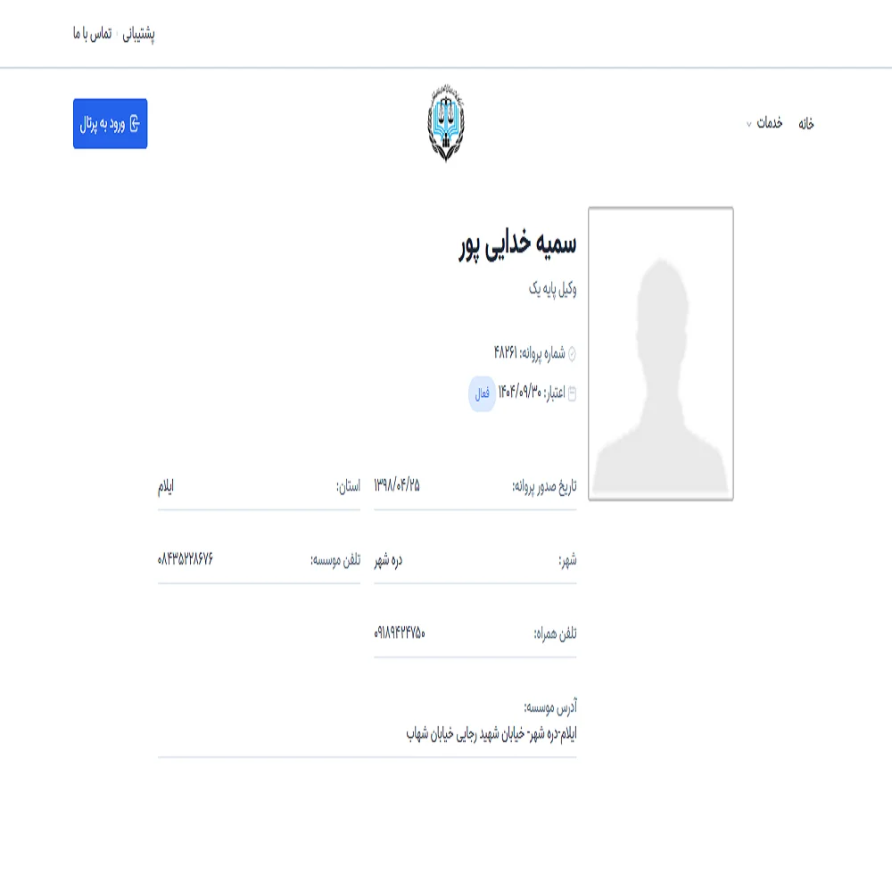 سمیه خدایی پور